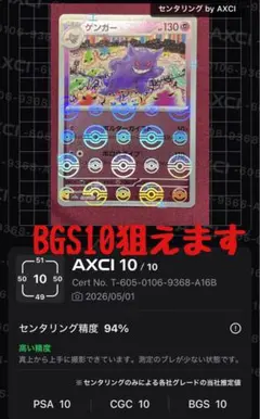 BGS10 ブラックラベル POP1 フシギダネ ポケモンタルカ 検 PSA 2026年最新】bgs10 ブラックラベル ポケモンの人気アイテム - メルカリ