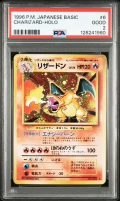 PSA1 わるいリザードン 旧裏 キラ ホロ | Mercari