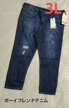 大きいサイズ デニム