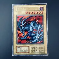 遊戯王】初期 デビルゾア（歴戦個体） - メルカリ