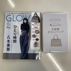 GLOW 3月号