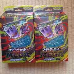 【新品未開封】ポケモンカード スターターセットMEGA メガゲンガーex