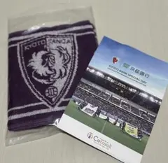 KYOTO SANGA タオル