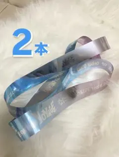 なにわ男子 2025 ツアー ボンボンボヤージュ銀テープ 2本セット 銀テ