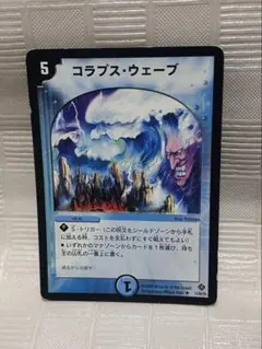 【匿名配送】 コラプスウェーブ