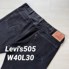 Levi's505 W40L30 ブラックデニム アメカジ 後染め 古着 979