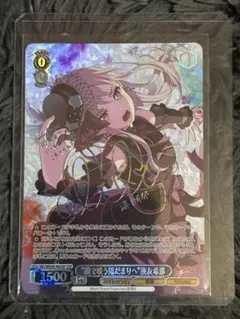 2025年最新】湊友希那 sspの人気アイテム - メルカリ