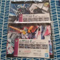 ガンプラ2022 F賞タオル 2枚セット