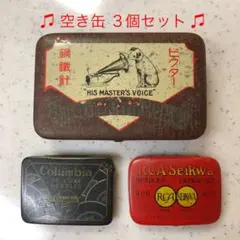 2026年最新】蓄音機針缶の人気アイテム - メルカリ