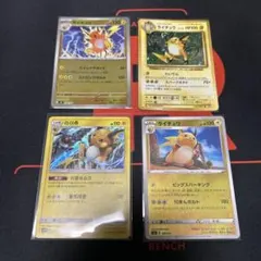 ポケモンカード ライチュウ 4枚セット　韓国版含むのサムネイル
