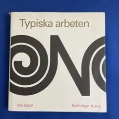Typiska arbeten オーレ・エクセル　アートブック　テキスタイル