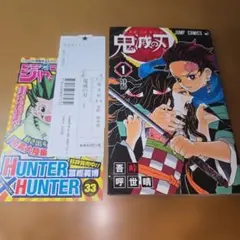 【新品未開封シュリンク付き】鬼滅の刃　1巻　初版 新品未開封シュリンク付き】鬼滅の刃 1巻 初版 新品未開封シュリンク