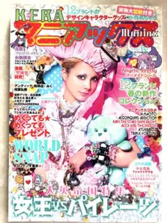 2025年最新】keraマニアックスの人気アイテム - メルカリ