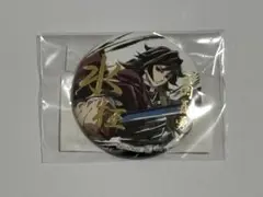 【K.R0510様専用】鬼滅の刃 幕間画集 E賞 箔押し 缶バッジ B 冨岡義勇