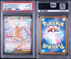 2026年最新】カイリュー EX psa10の人気アイテム - メルカリ