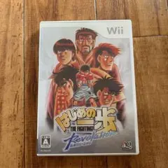 はじめの一歩 レボリューション