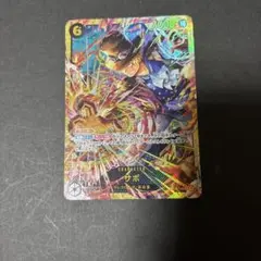 ワンピース カードゲーム サボSEC