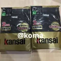 KANSAI 前開きブリーフ　L 4枚セット
