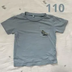 ポケット付きライトブルーTシャツ 110