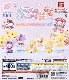 おジャ魔女どれみ×サンリオキャラクターズ スペシャルコラボ マスコット2 全6種