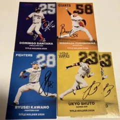 プロ野球チップスカード2025 サインカード