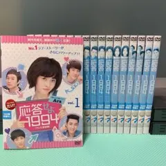 応答せよ1997 DVD-BOX 1 & 2 セット 美品・特典一部欠損あり - メルカリ