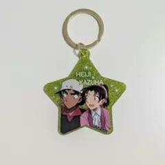 名探偵コナン 服部平次＆遠山和葉 アクリルキーホルダー 星型