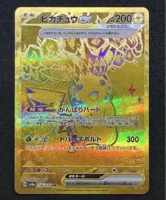 2026年最新】ポケモンカード ピカチュウ URの人気アイテム - メルカリ