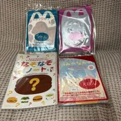 マクドナルド　ハッピーセット絵本セット