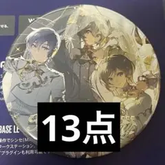 初音ミクシンフォニー 集合 KAITO MEIKO 初音ミク 13点セット 缶バ