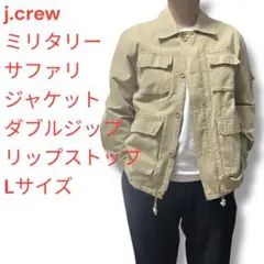 j.crew ジェイクルー　サファリジャケット　リップストップ　Lサイズ