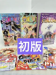 2026年最新】ワンピース1巻初版の人気アイテム - メルカリ