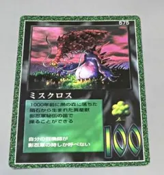 2026年最新】ミラクルオブザゾーンの人気アイテム - メルカリ