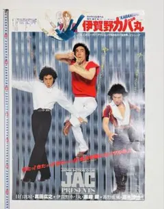 非売品☆希少】機動警察パトレイバー 販促ポスター B2ポスター レトロ
