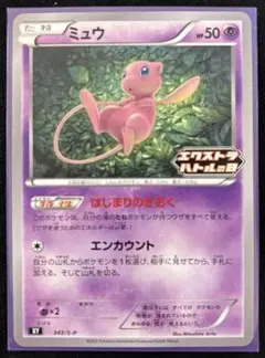 2026年最新】ポケモンカード ミュウツー 176/XY-P バトルフェスタの