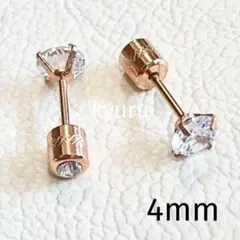 ☆4mm☆　ストーンキャッチ　一粒スタッドピアス 　ピンクゴールド　∗両耳用∗