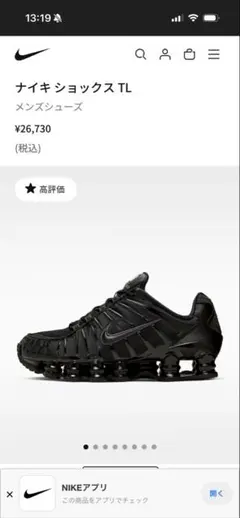 NIKE Shox TL Black 26.5cm