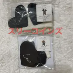 【スリコ】帽子&スタイセット　バレンタイン限定商品　犬　小型犬
