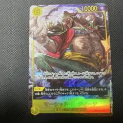 マーシャル・D・ティーチ SECパラレル OP16-119 決戦の刻 - メルカリ