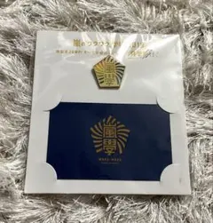 嵐のワクワク学校 校章ピンバッチ 嵐のワクワク学校 校章ピンバッチ Amazon.co.jp: 嵐 ピンバッジ