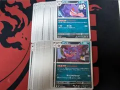 ポケモンカード sv3a ゲンガー ナイトゲート 46枚 - メルカリ