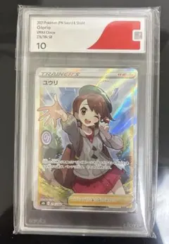 2026年最新】ユウリ sr psa10の人気アイテム - メルカリ