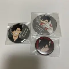 ハイキュー 缶バッジ 黒尾鉄朗 3点セット