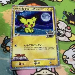○ポケモンカード○おいわいファンファーレ ピカチュウ 中国語版