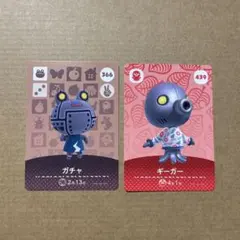 どうぶつの森　amiiboカード　ガチャ　ギーガー