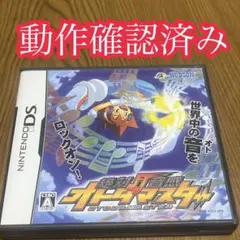 絶対音感 オトダマスター DSソフト