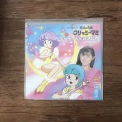 アニメ「魔法の天使クリィミーマミ」主題歌　大田貴子 デリケートに好きして