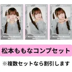 たぬ様 リクエスト 2点 まとめ商品