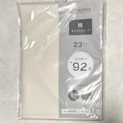 ②コスモ　オックスフォード　綿　23ct　オフホワイト　50×89cm