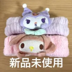 大人気 サンリオ マイメロ クロミちゃん ヘアバンド セット